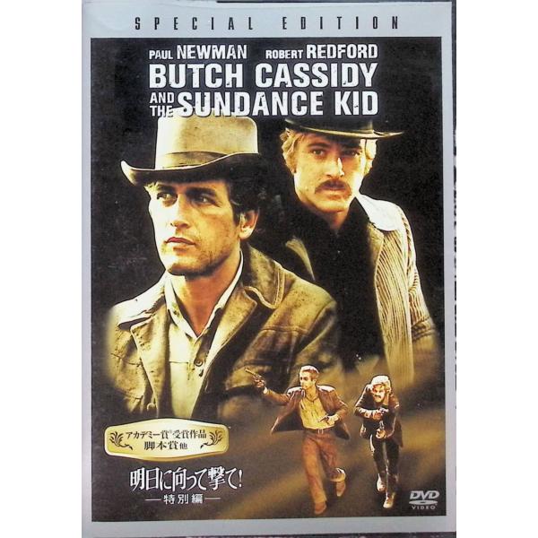 明日に向って撃て!〈特別編〉 [DVD] ポール・ニューマン (出演), ロバート・レッドフォード (出演), ジョージ・ロイ・ヒル (監督)音声 /  日本語・英語 字幕 /  日本語・英語JAN : 4988142274625DVD/ブ...