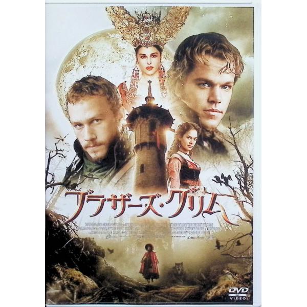 ブラザーズ・グリム スペシャル・プライス [DVD] マット・デイモン ヒース・レジャー モニカ・ベルッチ  監督名 テリー・ギリアム音声 /  日本語, 英語 字幕 /  日本語JAN : 4907953066533DVD/ブルーレイ,外...