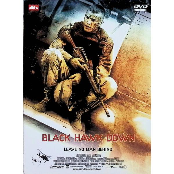 ブラックホーク・ダウン [DVD]