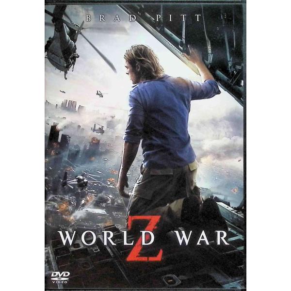 ワールド・ウォーZ [DVD]