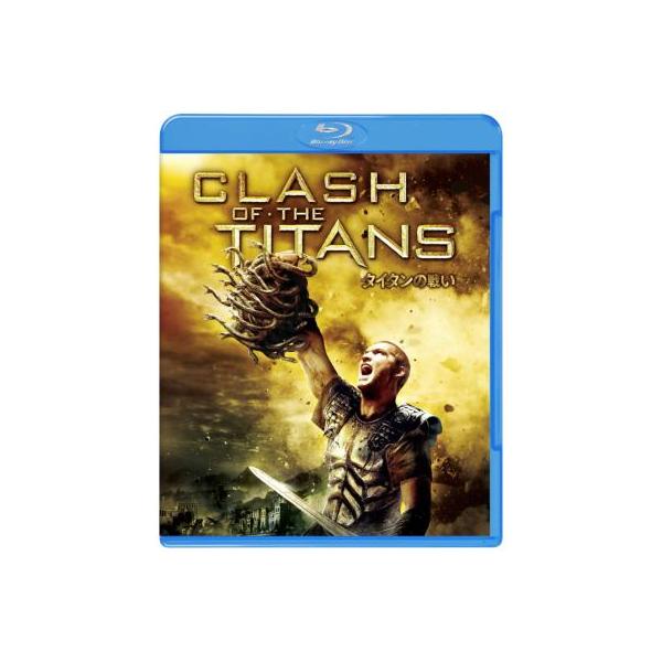 タイタンの戦い Blu-ray &amp; DVDセット（初回限定生産） サム・ワーシントン、リーアム・ニーソン、レイフ・ファインズ  監督名 ルイ・レテリエ音声 /  日本語・英語 字幕 /  日本語・英語JAN : 4988135819...