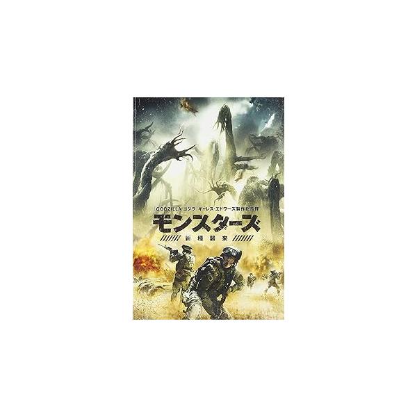 モンスターズ/新種襲来 [DVD] ジョニー・ハリス,サム・キーリー,パーカー・ソーヤ,カイル・ソーラー,ソフィア・ブテラ (出演), トム・グリーン (監督)音声 /  日本語・英語 字幕 /  日本語JAN : 454896729975...