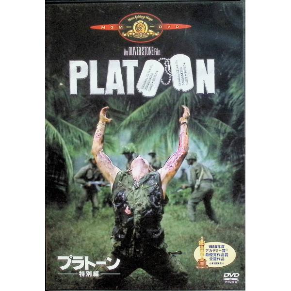 プラトーン (特別編) [DVD] チャーリー・シーン (出演), オリバー・ストーン (監督, 脚本), トム・ベレンジャー (出演)音声 /  日本語・英語 字幕 /  日本語・英語JAN : 4988142637420DVD/ブルーレ...