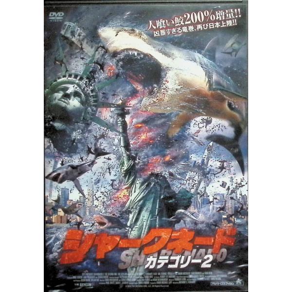 シャークネード カテゴリー2 [DVD] アイアン・ジーリング (出演), タラ・リード (出演), アンソニー・C・フェランテ (監督)音声 /  日本語・英語 字幕 /  日本語JAN : 4532318409115DVD/ブルーレイ,...