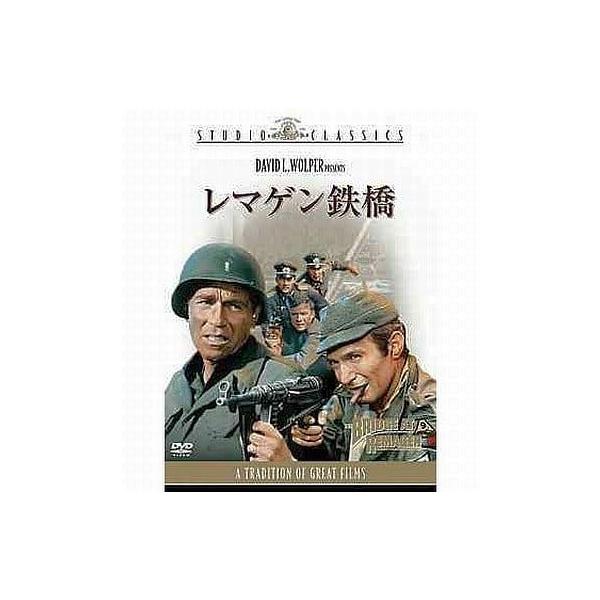 レマゲン鉄橋 [DVD] ジョージ・シーガル (出演), ジョン・ギラーミン (監督), ロバート・ボーン (出演)音声 /  英語 字幕 /  日本語・英語JAN : 4988142418623DVD/ブルーレイ,外国映画,戦争