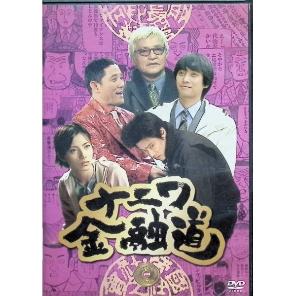 DVDBOX ナニワ金融道　初回特典付き　中居正広　フジテレビ　オマケあり Amazon.co.jp: ナニワ金融道 1 [DVD] : 中居正広, 小林薫, 深津絵里