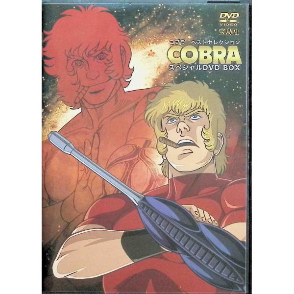 コブラ ベストセレクション スペシャルDVD BOX (DVD2枚組) : ディスク