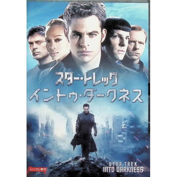 スター・トレック イントゥ・ダークネス [レンタルアップDVD] クリス・パイン、ザッカリー・クイント (出演), ベネディクト・カンバーバッチ (出演), J.J.エイブラムス (監督)音声 /  日本語・英語 字幕 /  日本語・英語J...