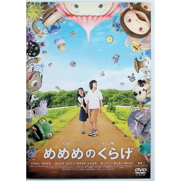 めめめのくらげ DVD