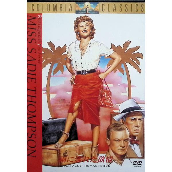 雨に濡れた欲情 [DVD] リタ・ヘイワース、ホセ・ファーラー、アルド・レイ   監督：カーティス・バーンハート音声 /  英語 字幕 /  日本語・英語JAN : 4547462071286DVD/ブルーレイ,外国映画,ラブストーリー