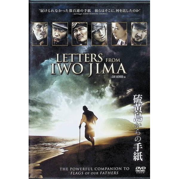 硫黄島からの手紙  [DVD] 監督：クリント・イーストウッド 音楽：クリント・イーストウッド  キャスト  栗林忠道：渡辺謙 西郷：二宮和也 バロン西/西竹一：伊原剛志 清水：加瀬亮 伊藤中尉：中村獅童 花子：裕木奈江音声 /  日本語・...