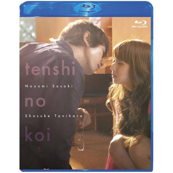 天使の恋 スペシャル・プライス [Blu-ray]