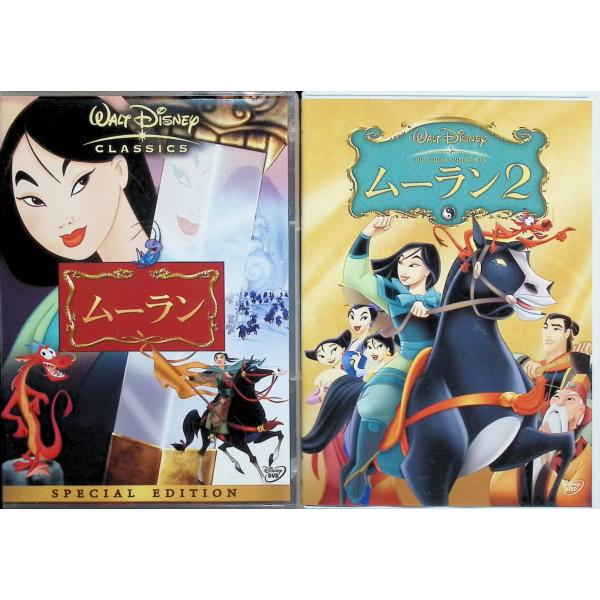 ムーラン バリューパック [DVD2点組]