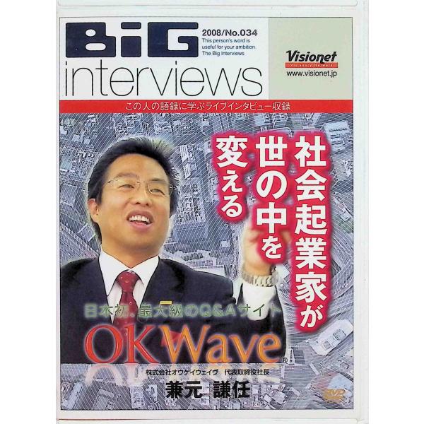 社会起業家が世の中を変える[DVD]