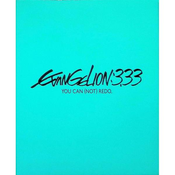 ヱヴァンゲリヲン新劇場版:Q EVANGELION:3.33 YOU CAN (NOT) REDO.(初回限定版)(オリジナル・サウンドトラック付き) [Blu-ray] 緒方恵美 (出演), 優希比呂 (出演), 庵野秀明 (監督)音声 ...