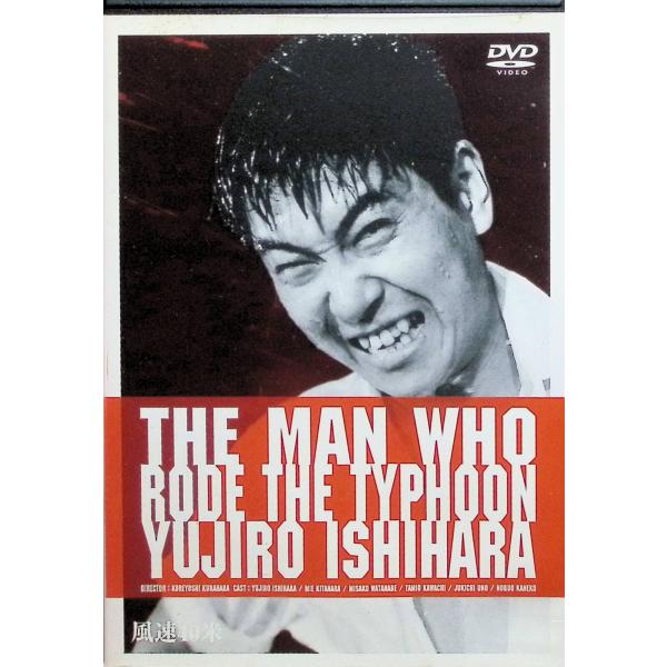 風速40米 [DVD]