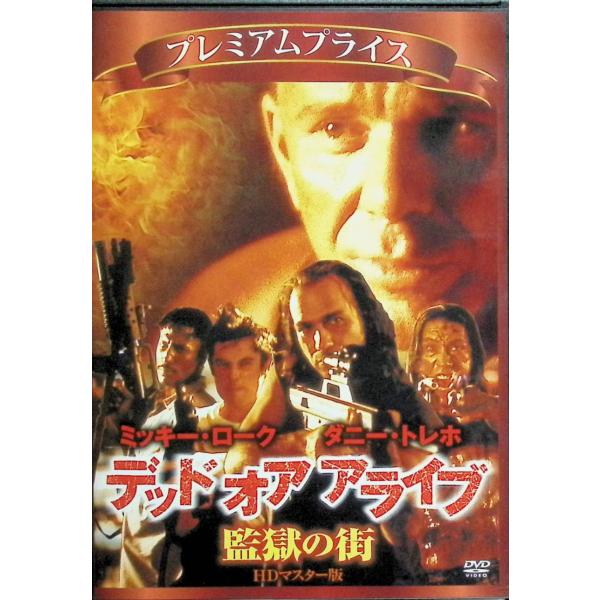 デッド オア アライブ 監獄の街 HDマスター版 [DVD]