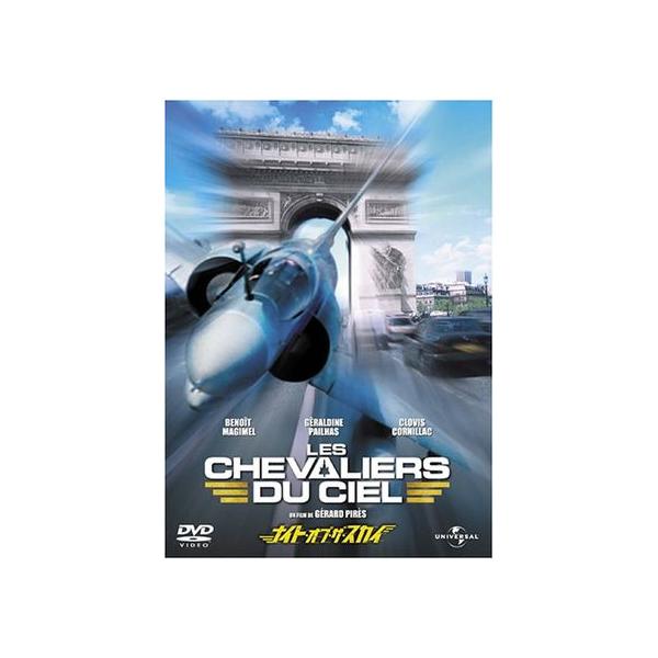 ナイト・オブ・ザ・スカイ [DVD] ブノワ・マジメル (出演), クロヴィス・コルニヤック (出演), ジェラール・ピレス (監督)音声 /  日本語・フランス語 字幕 /  日本語JAN : 4580120519348DVD/ブルーレイ...