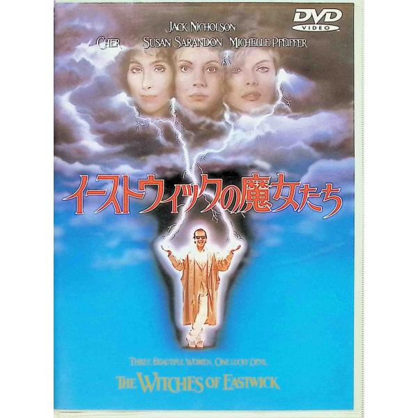 イーストウィックの魔女たち [DVD] : ディスクプラス - 通販 - Yahoo