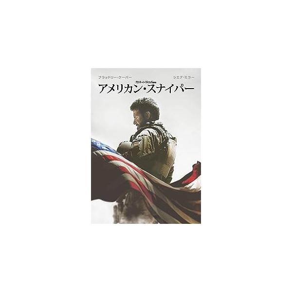 アメリカン・スナイパー [DVD] ブラッドリー・クーパー (出演), シエナ・ミラー (出演), クリント・イーストウッド (監督)音声 /  日本語・英語 字幕 /  日本語・英語JAN : 4548967231441DVD/ブルーレイ...