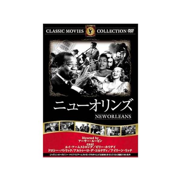 ニューオリンズ [DVD] ドロシー・パトリック／アルトロ・デ・コルドヴァ／ルイ・アームストロング　監督：アーサー・ルービン音声 /  - 字幕 /  日本語JAN : 4560285902728DVD/ブルーレイ,外国映画,音楽映画 / ...