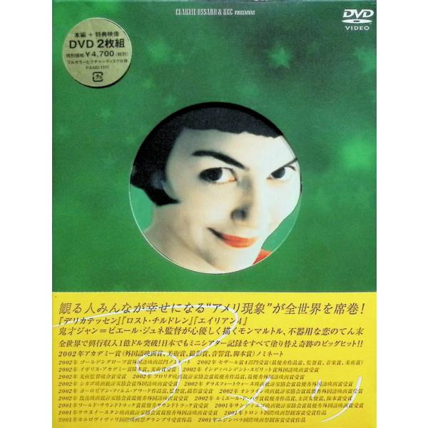 アメリ(DVD2枚組) オドレイ・トトゥ (出演), マチュー・カソヴィッツ (出演), ジャン=ピエール・ジュネ (監督)音声 /  日本語・フランス語 字幕 /  日本語・フランス語JAN : 4941565301477DVD/ブルーレ...