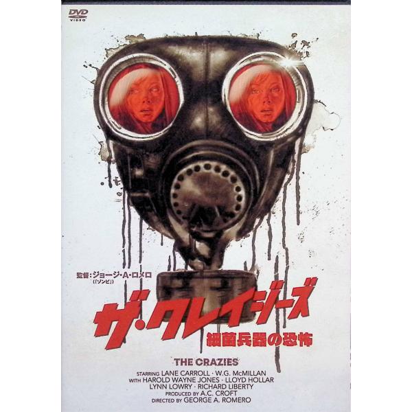 ザ・クレイジーズ [DVD] W・G・マクミラン   レイン・キャロル   ハロルド・ウェイン・ジョーンズ    監督名   ジョージ・A・ロメロ音声 /  日本語・英語 字幕 /  日本語・英語JAN : 4988003858889DVD...
