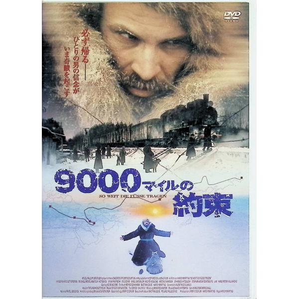 9000マイルの約束 [DVD] ベルンハルト・ベターマン (出演), ミハエル・メンドル (出演), ハーディ・マーティンス (監督, 脚本)音声 /  日本語・ドイツ語・ロシア語 字幕 /  日本語JAN : 4907953001886...