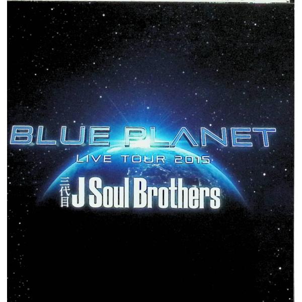 Blue Planet（紙ケース仕様） 三代目JSoulBrothersJAN/品番  4988064599004　(unknown)CD,邦楽
