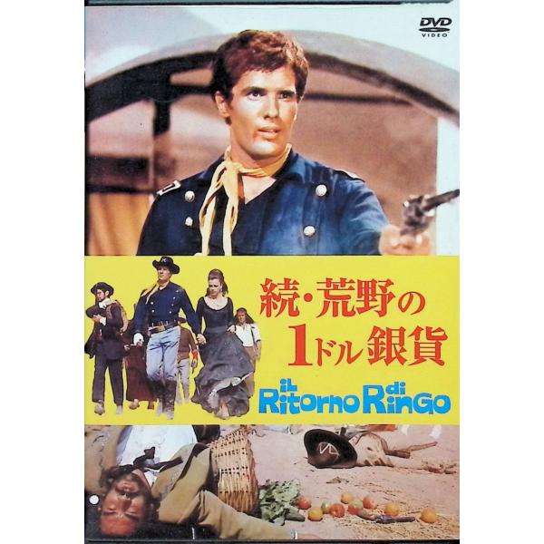 続・荒野の1ドル銀貨  [DVD] ジュリアーノ・ジェンマ (出演), ロレッラ・デ・ルーカ (出演), ドゥッチオ・テッサリ (監督, 脚本)音声 /  イタリア語・英語 字幕 /  日本語JAN : 4961523295075DVD/ブ...