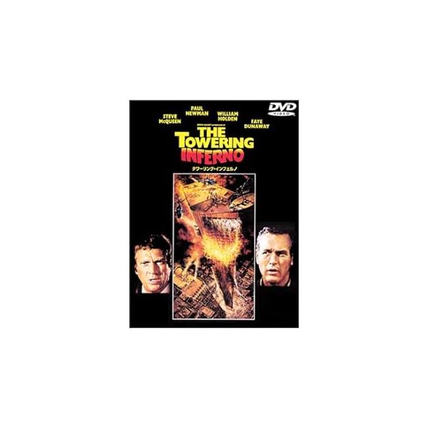 タワーリング・インフェルノ [DVD] スティーヴ・マックィーン (出演), ポール・ニューマン (出演)音声 /  英語 字幕 /  日本語・英語JAN : 4988135536495DVD/ブルーレイ,外国映画,パニック