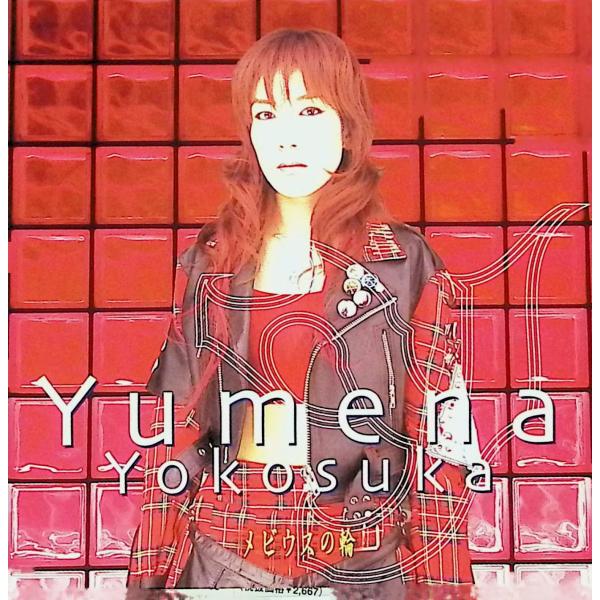 COPY BAND GENERATION vol.1(CCCD) 大黒摩季 Maki OguroJAN/品番  4988006190702　EMIミュージック・ジャパンCD,邦楽