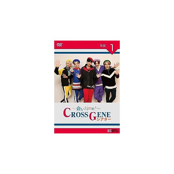 (未使用･未開封品)　~会いtime! ~ CROSS GENEシアター Vol.1 [DVD] bt0tq1u Amazon.co.jp: ~会いtime! ~ CROSS GENEシアター Vol.1 [DVD