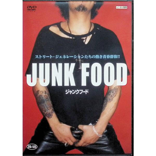 JUNK FOOD [レンタルアップDVD]