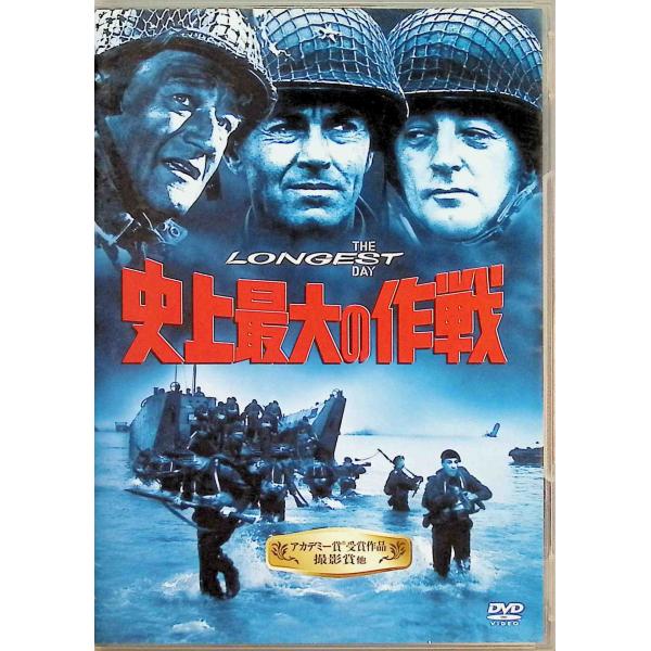 史上最大の作戦 [DVD] ジョン・ウェイン (出演), ヘンリー・フォンダ (出演), ケン・アナキン (監督), ベルンハルト・ヴィッキ (監督)音声 /  日本語・英語 字幕 /  日本語・英語JAN : 4988142138828D...