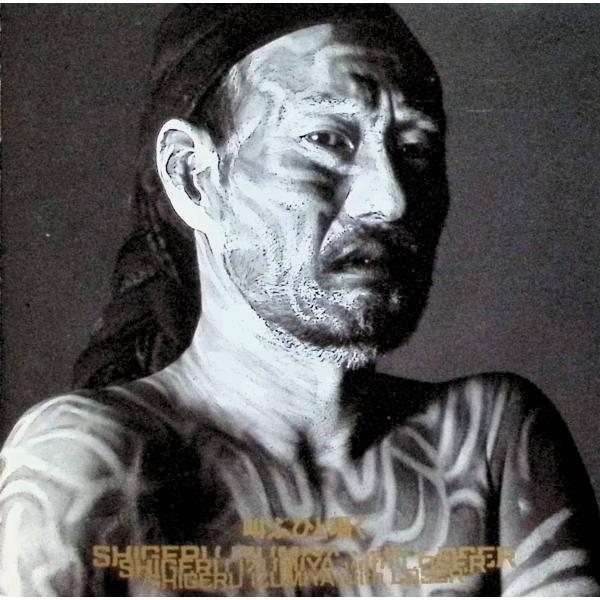 叫ぶひと囁く / 泉谷しげる CD 邦楽