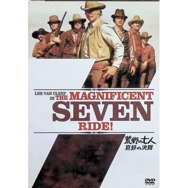 荒野の七人/真昼の決闘 [DVD]