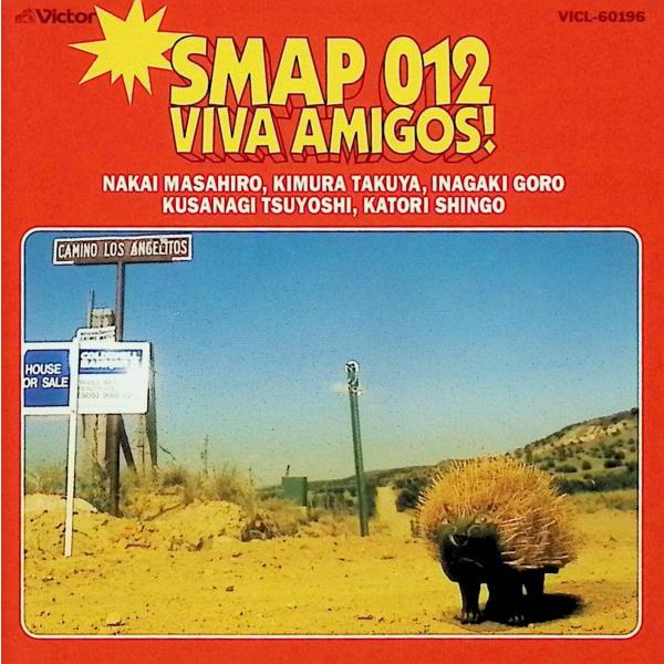 SMAP 012 VIVA AMIGOS! SMAPJAN/品番  4988002366132　CD,邦楽