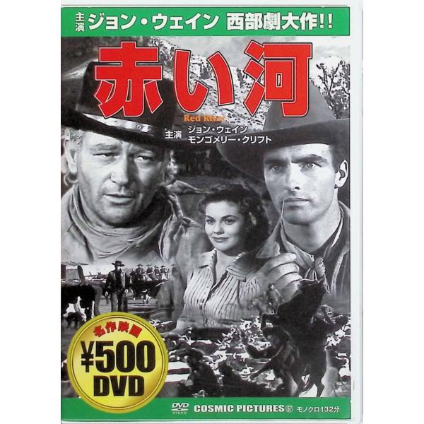 赤い河 [DVD] ジョン・ウェイン (出演), モンゴメリー・クリフト (出演), ハワード・ホークス (監督, プロデュース)音声 /  英語 字幕 /  日本語JAN : 4959321250679DVD/ブルーレイ,外国映画,西部劇