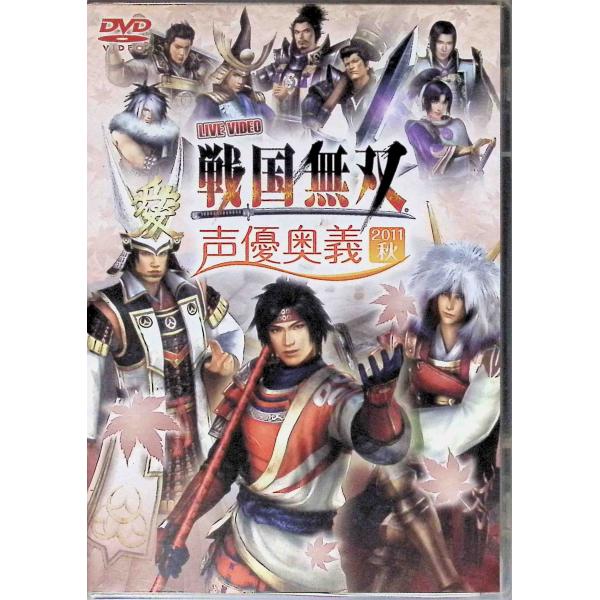 ライブビデオ 戦国無双 声優奥義 2011秋 [DVD] 草尾毅 (出演), 小杉十郎太 (出演)JAN : 4988615040573コーエーテクモゲームスコーエーDVD/ブルーレイ,アニメ,声優・バラエティ