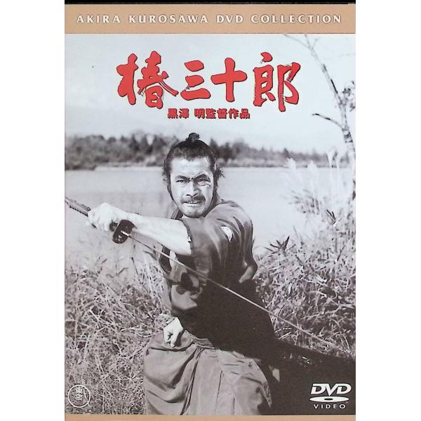 椿三十郎[東宝DVD名作セレクション]