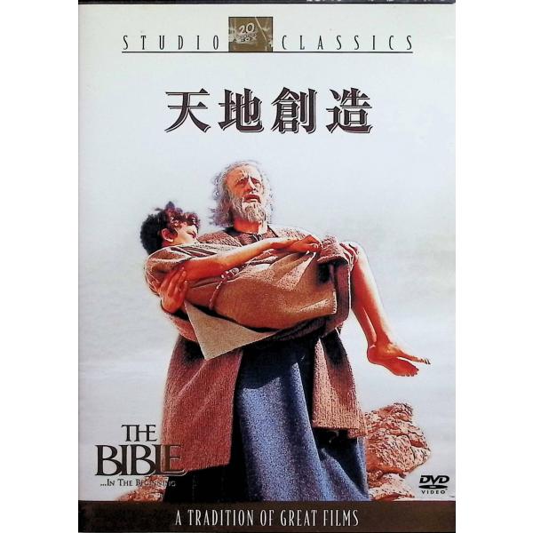 天地創造 [DVD] マイケル・パークス (出演), ウラ・ベルグリッド (出演), ジョン・ヒューストン (監督)音声 /  日本語・英語 字幕 /  日本語・英語JAN : 4988142377722DVD/ブルーレイ,外国映画,アドベ...