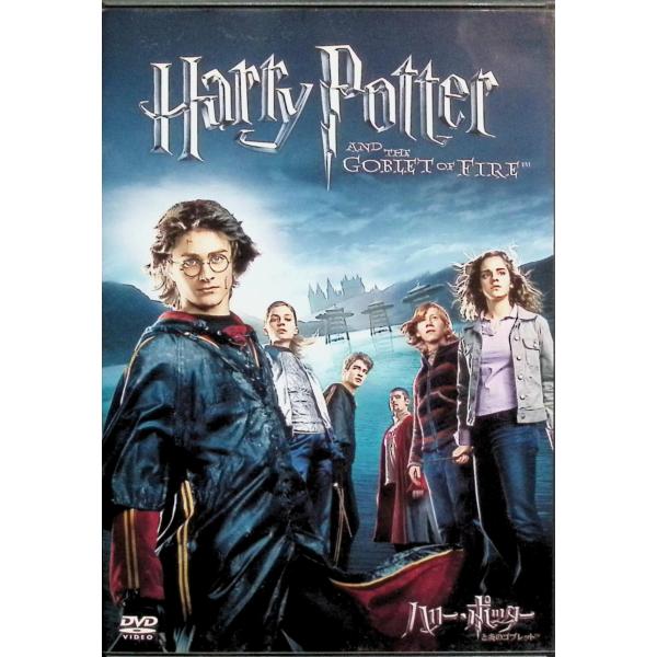 ハリー・ポッターと炎のゴブレット  [DVD] ダニエル・ラドクリフ (出演), ルパート・グリント (出演), マイク・ニューウェル (監督)音声 /  日本語・英語 字幕 /  日本語・英語JAN : 4988135568878DVD/...