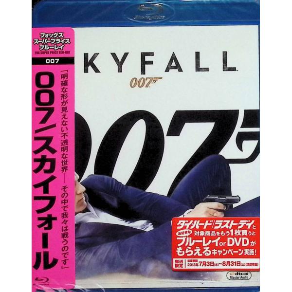 007/スカイフォール [Blu-ray]