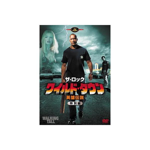 ワイルド・タウン／英雄伝説(特別編) (DVD)