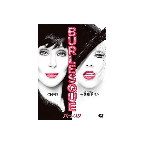 バーレスク [DVD] クリスティーナ・アギレラ (出演), シェール (出演), スティーヴン・アンティン (監督)音声 /  日本語・英語 字幕 /  日本語・英語JAN : 4547462077615DVD/ブルーレイ,外国映画,音楽...
