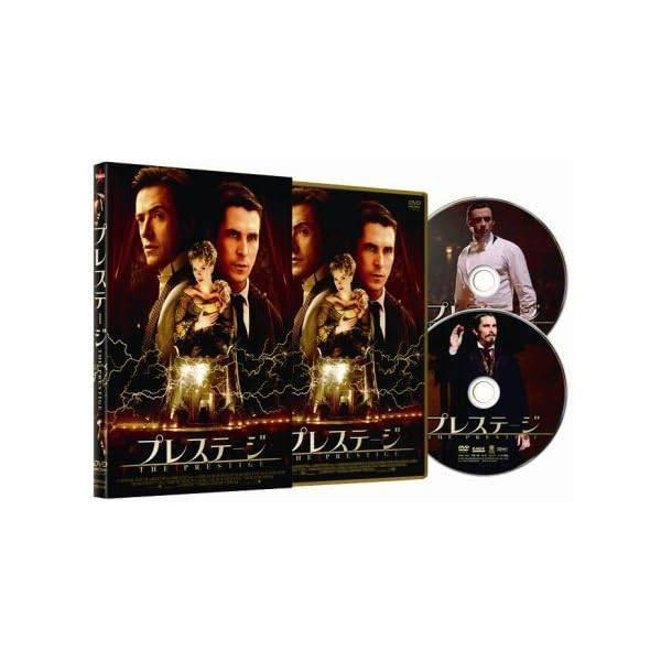 プレステージ コレクターズ・エディション[DVD2枚組]