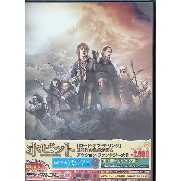 ホビット 竜に奪われた王国 DVD(初回限定生産)1枚組 イアン・マッケラン (出演), マーティン・フリーマン (出演), ピーター・ジャクソン (監督)音声 /  日本語・英語 字幕 /  日本語・英語JAN : 45489670789...