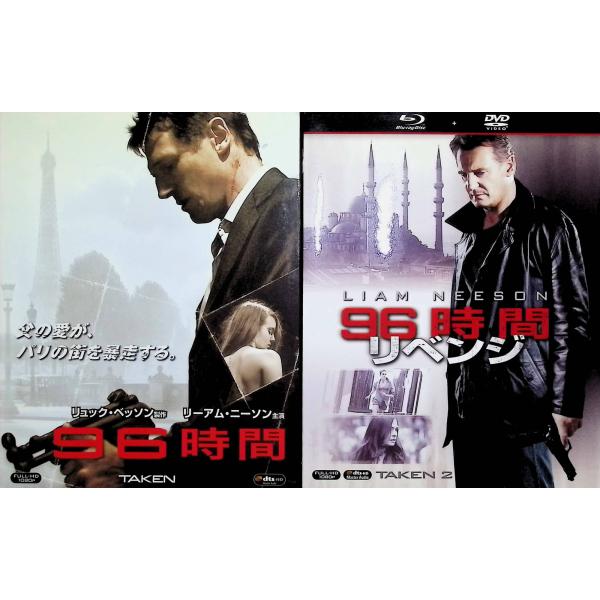 96時間 2作品セット[Blu-ray]