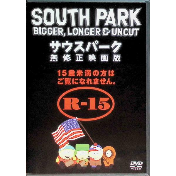 サウスパーク 無修正映画版 [DVD] : ディスクプラス - 通販 - Yahoo